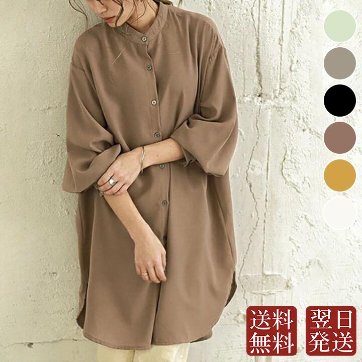 【1枚半額1240円！まとめ買い2セット購入割引クーポン利用で！】チュニック ブラウス レディース シャツ 長袖 ナチュラルカラー 白シャツ ロング 羽織 ラウンドヘム 大人のサムネイル