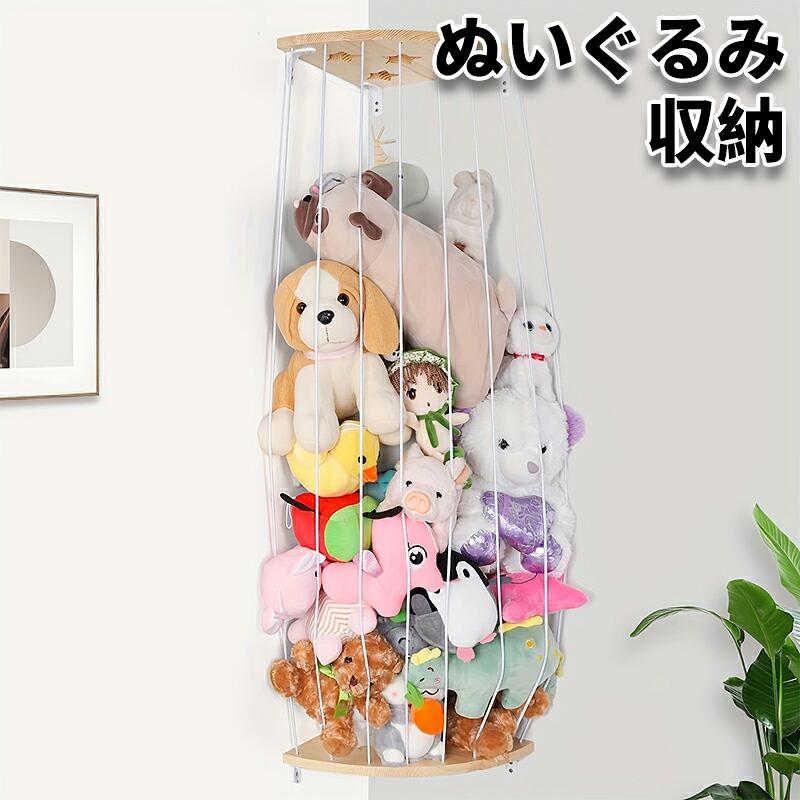当店人気商品 見出し3,280見出し2,680見出し3,260見出し2,200 ぬいぐるみ 収納 大容量 壁掛け 収納ネット おもちゃラック ディスプレイ ぬいぐるみネット 収納 ハンモック 取り付け簡単 ぬいぐるみネット 収納 棚 整理整頓 見せる収納 子供部屋収納 片付け おしゃれ ぬいぐるみ収納沖縄・離島向けお客様:運賃追加必要で、この文字クリックでご確認お願い致します。
