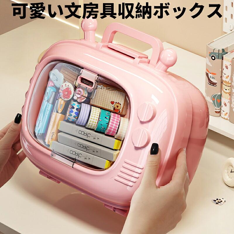 【ポイント最大12倍!お買い物マラソン！】収納ボックス 収納ケース 携帯便利 文房具収納 ツールボックス 小物収納 持ち手付き 多機能 持ち運び 仕切り クリア 文房具 薬 化粧品 ネイルツール 雑貨 収納 ハート テレビ 見える 可愛い文房具収納ボックス