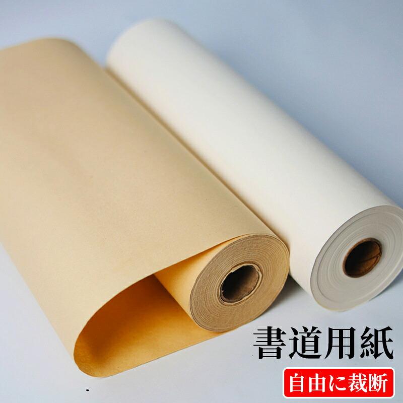 商品番号 e250805-14 サイズ詳細 素材 - カラー 白色 35cm*50m|古色 35cm*50m|白色 50cm*50m|古色 50cm*50m ご注意点 商品画像はできる限り実物を再現するよう心掛けておりますが、ご利用のモニターや環境等により、実際の色見と異なる場合がございます。 関連キーワード当店人気商品 見出し3,280見出し2,680見出し3,260見出し2,200 商品番号 e250805-14 サイズ詳細 素材 - カラー 白色 35cm*50m|古色 35cm*50m|白色 50cm*50m|古色 50cm*50m ご注意点 商品画像はできる限り実物を再現するよう心掛けておりますが、ご利用のモニターや環境等により、実際の色見と異なる場合がございます。 関連キーワード 書道用紙 長巻き 書道半紙 半切 全紙 水墨画用 古色 白色 厚手 毛筆 練習用 国画 書道作品用 35cm×50m 50cm×50m 書画紙 水墨画 書道練習 ロール紙