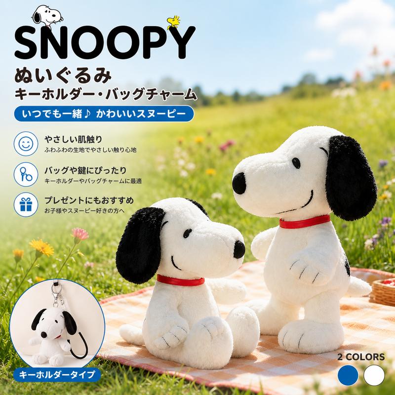 楽天市場】スヌーピー オラフ（ぬいぐるみ｜ぬいぐるみ・人形