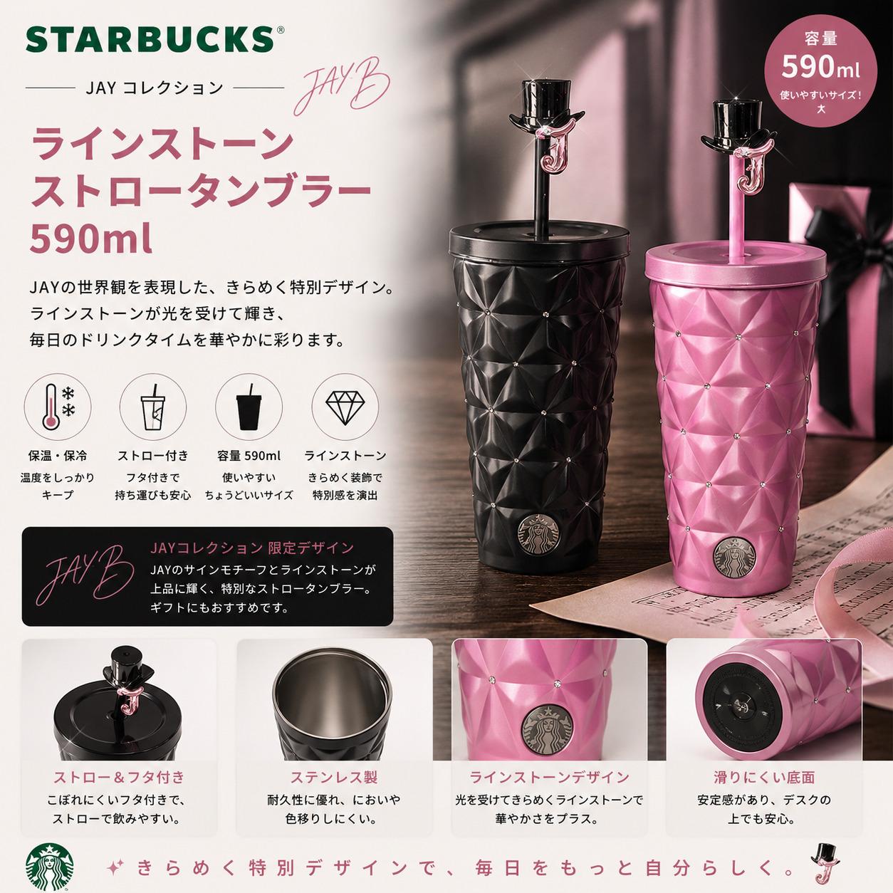 楽天市場】スターバックス タンブラー 590mlの通販