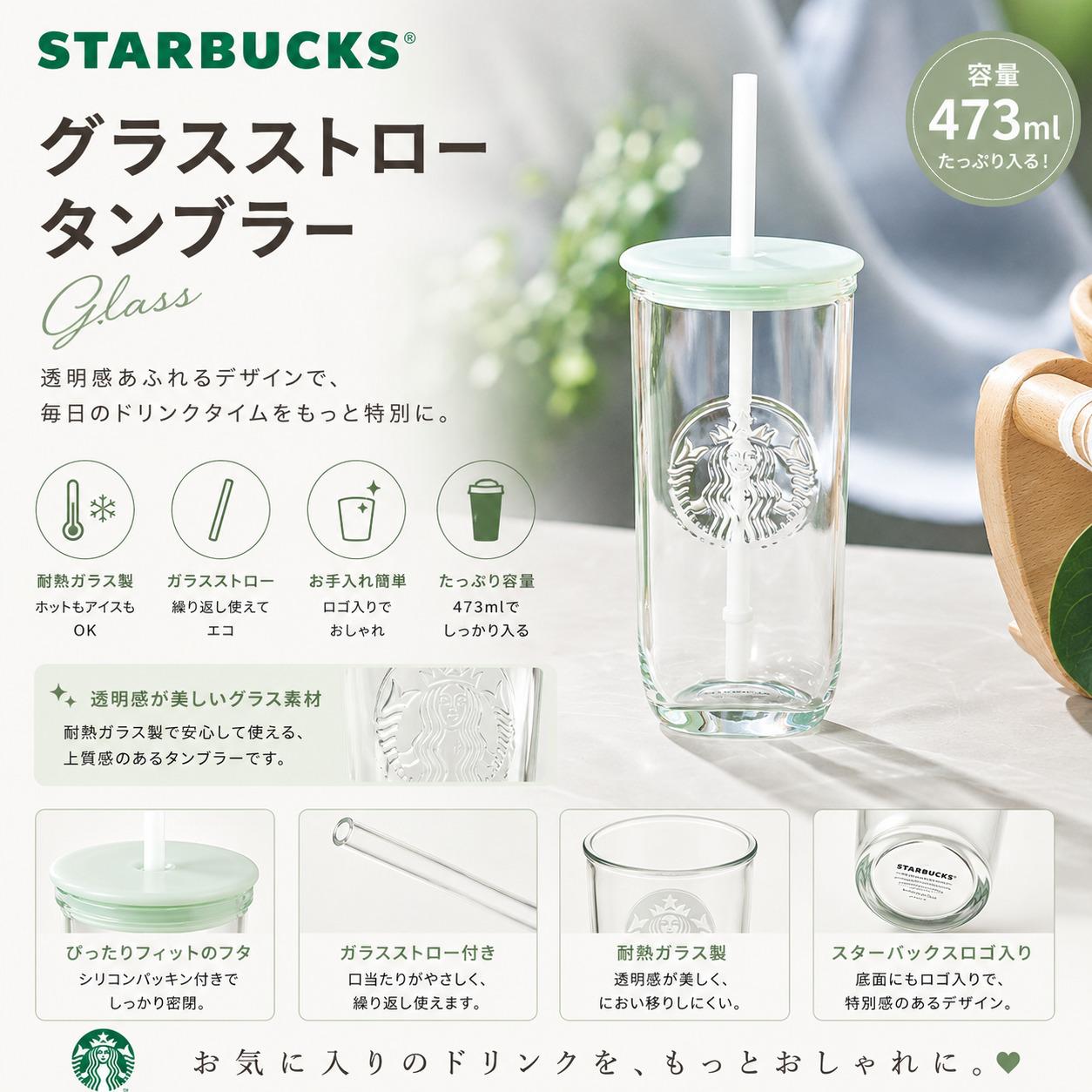 楽天市場】スタバ ストロー ガラスの通販