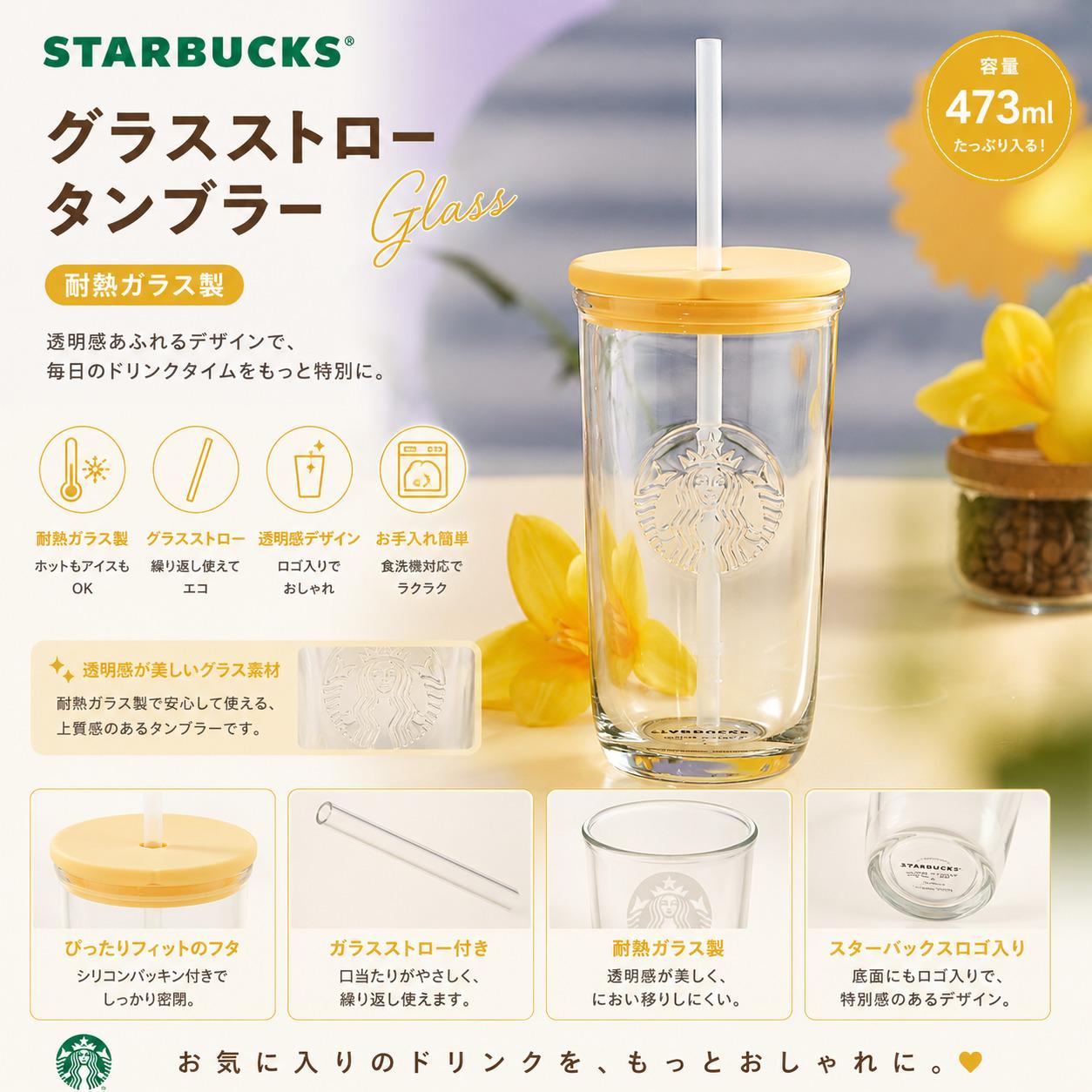 楽天市場】スターバックス アイスコーヒー ギフト（グラス・タンブラー