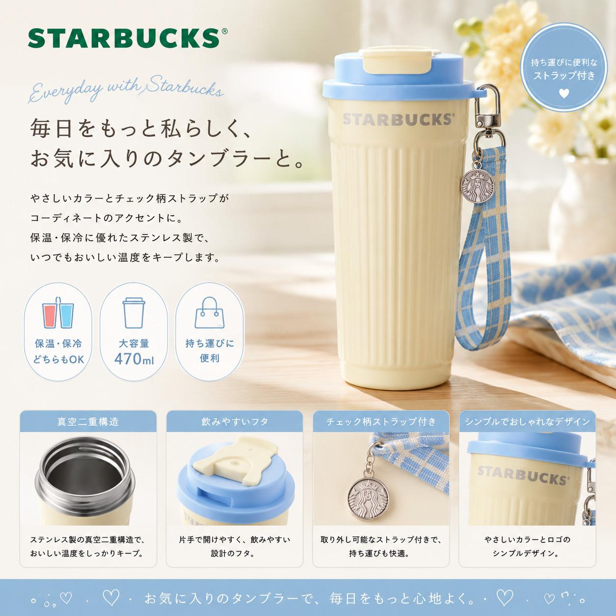 Starbucksスターバックスス...