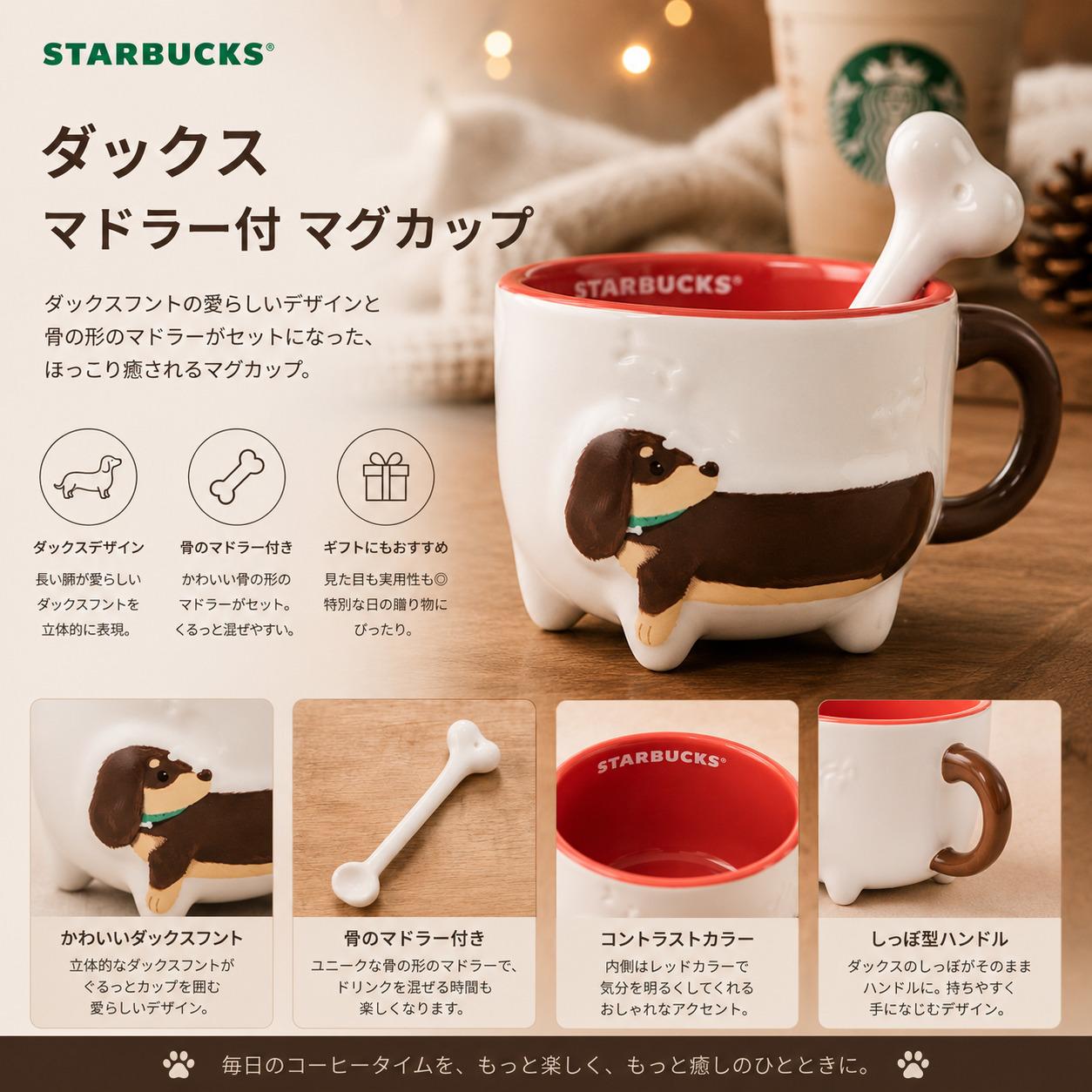 楽天市場】スターバックス だるま マグカップの通販