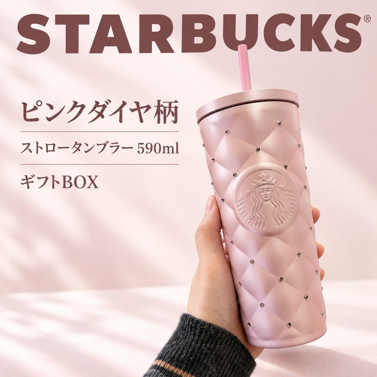 楽天市場】スターバックス タンブラー 590mlの通販