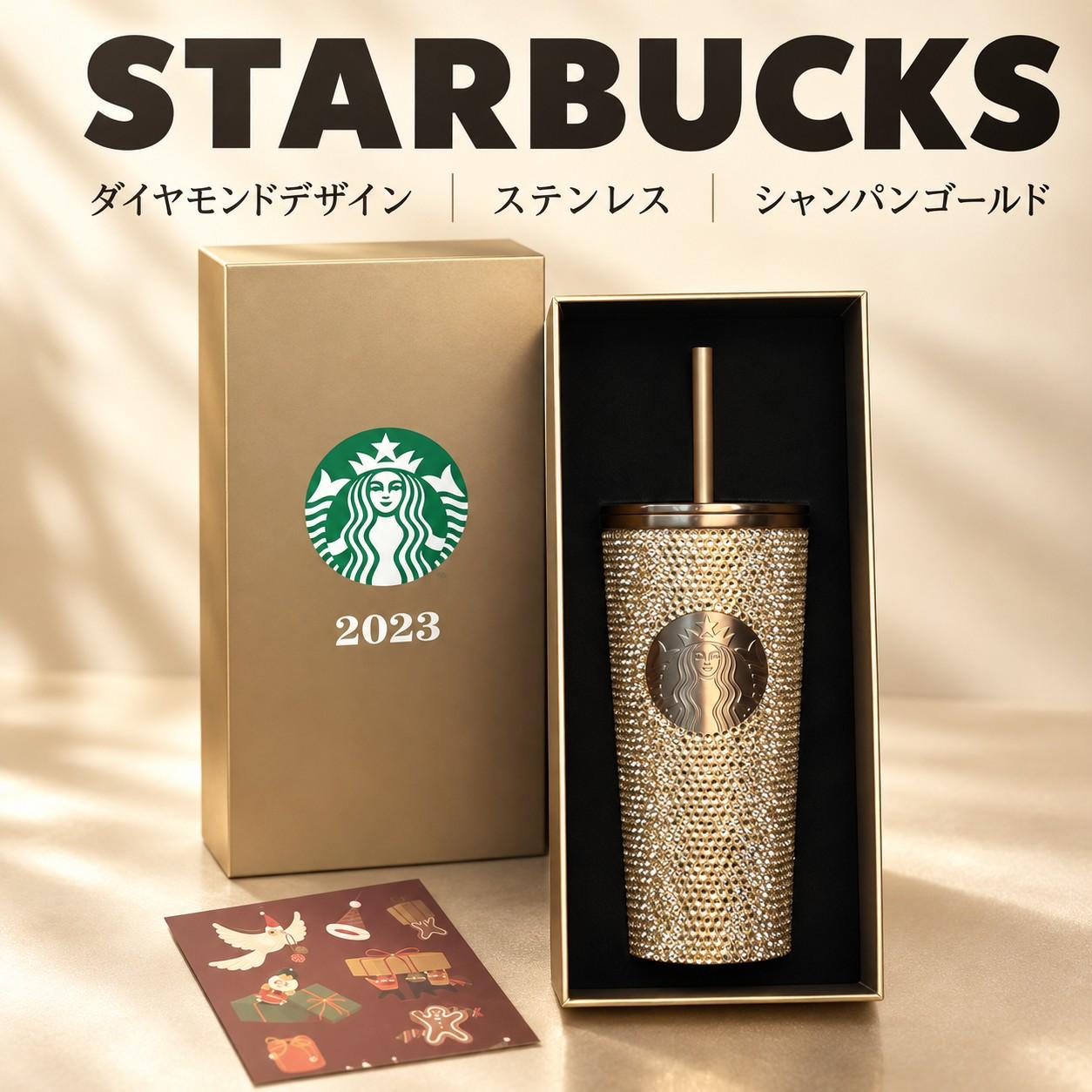 【ポイント最大12倍!お買い物マラソン！】【並行輸入品】Starbucks スターバックス ダイヤモンドデザイン ステンレス