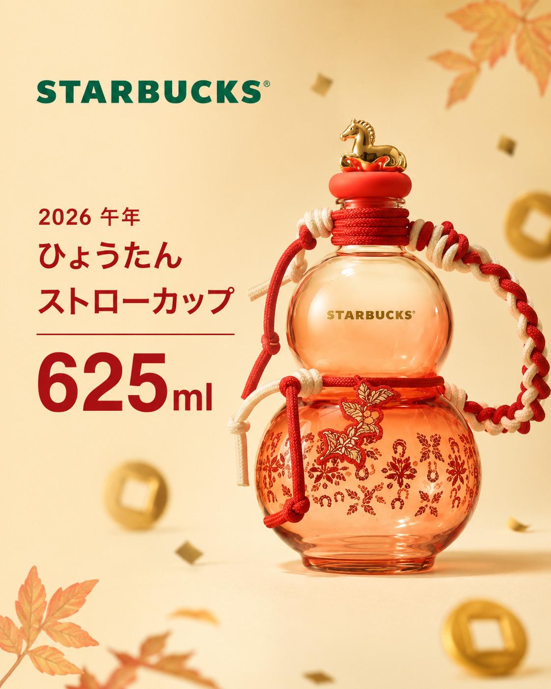 楽天市場】スターバックス 海外限定の通販