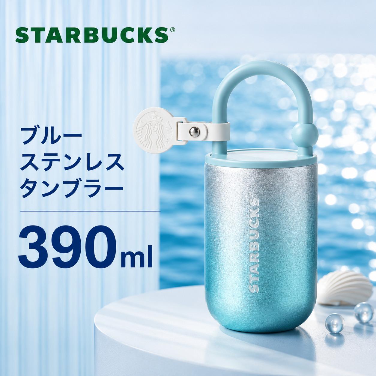 楽天市場】ANA タンブラー スターバックスの通販