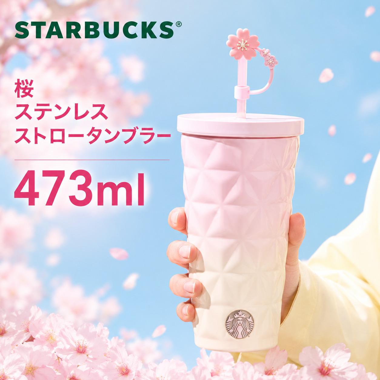 Starbucksスターバックス桜...