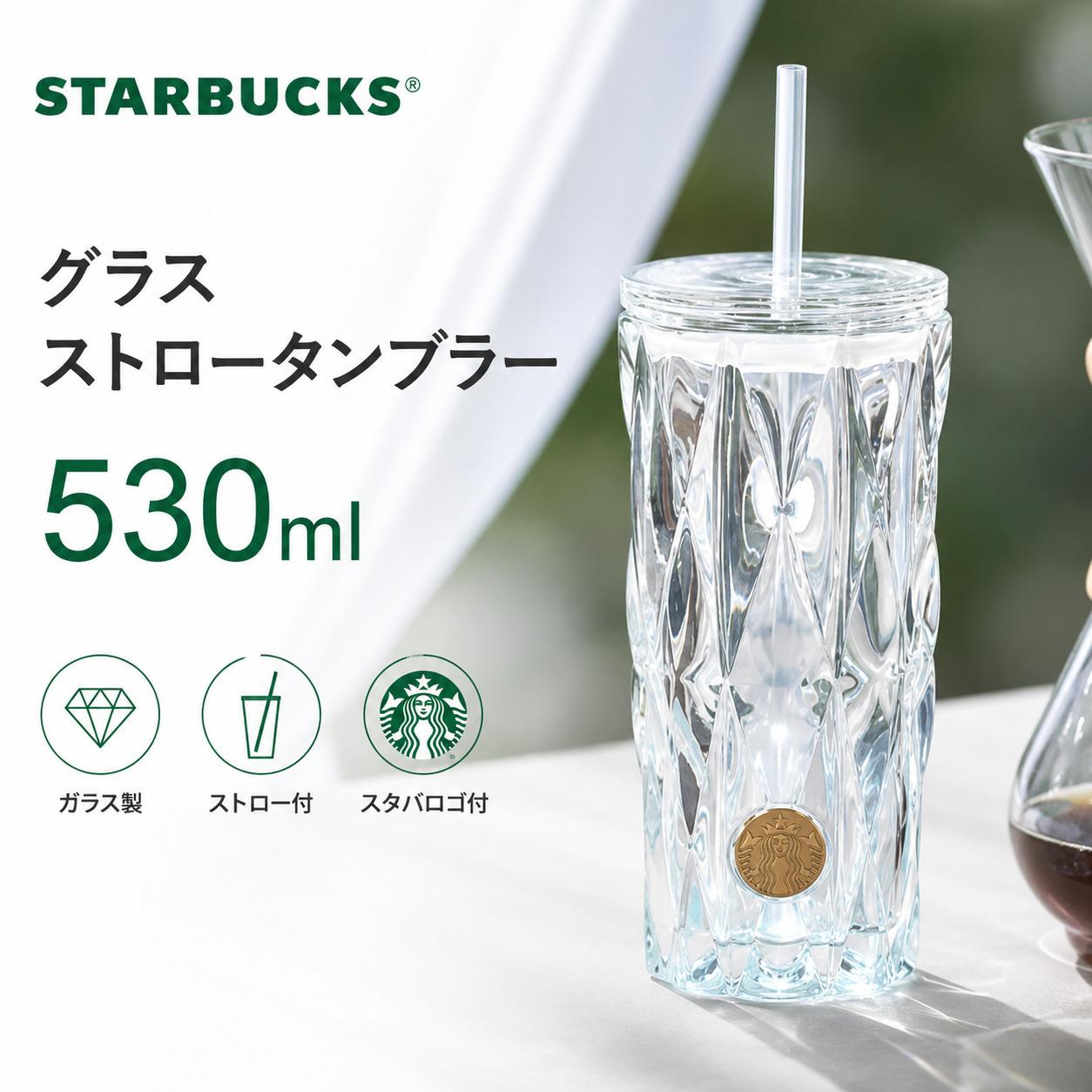 楽天市場】スタバ ストロー ガラスの通販