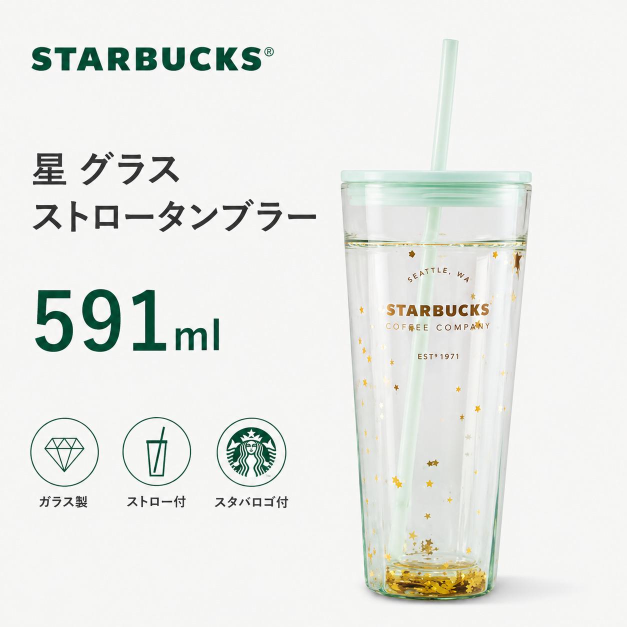 楽天市場】スタバ ストロー ガラスの通販