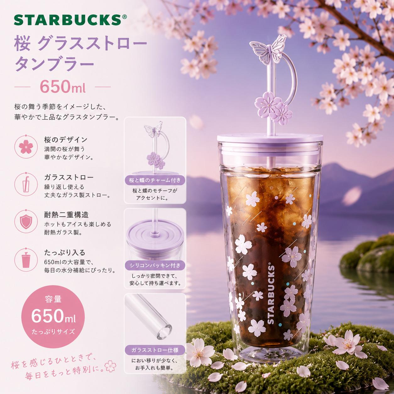 Starbucksスターバックス桜...