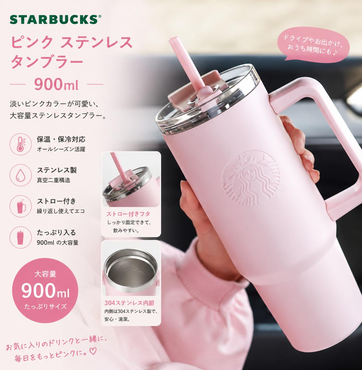 楽天市場】ステンレスボトル ピンク スターバックスの通販