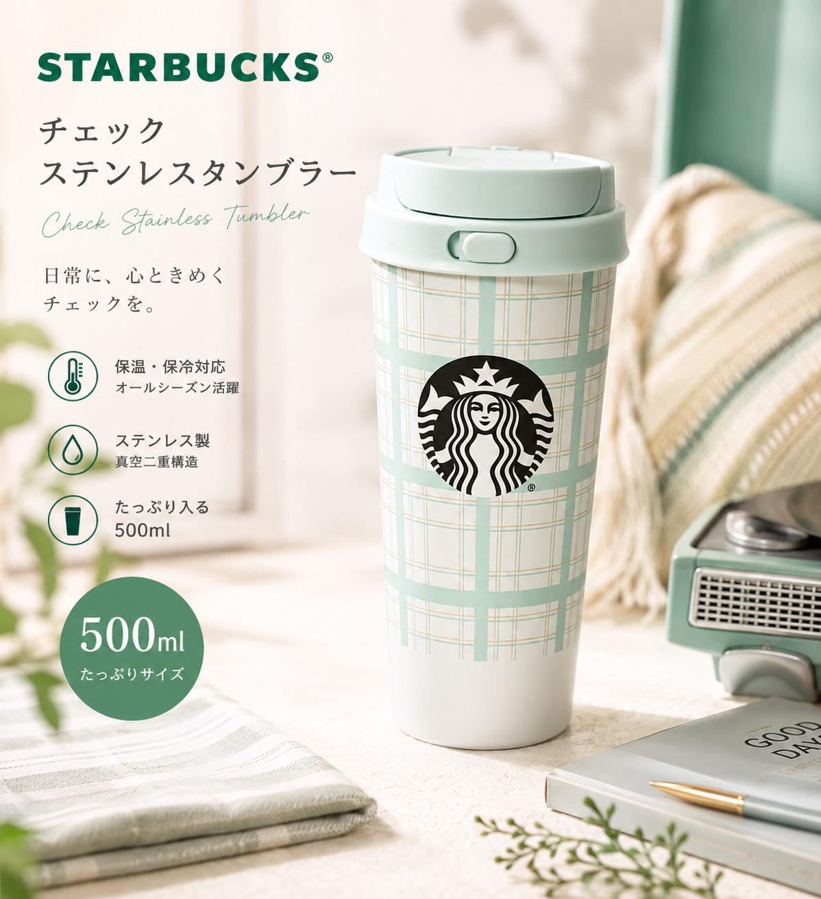 楽天市場】スタバ 海外 タンブラー バリの通販