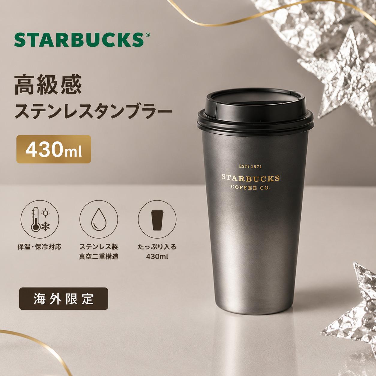 楽天市場】スターバックス ステンレスボトル 北米の通販