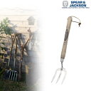 【英国発/SPEAR&JACKSON】S&J ステンレスミドルツール　フォーク 【スピア＆ジャクソンガーデニング Gardening ガーデンツール 園芸 フォーク】【インボイス対応】