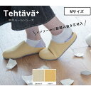 【ビスク】テスタバ 防災ルームシューズ Mサイズ(オフホワイト: 0020teb041)/(イエロー:0020teb042)【23〜25cm スリッパ ルームシ...