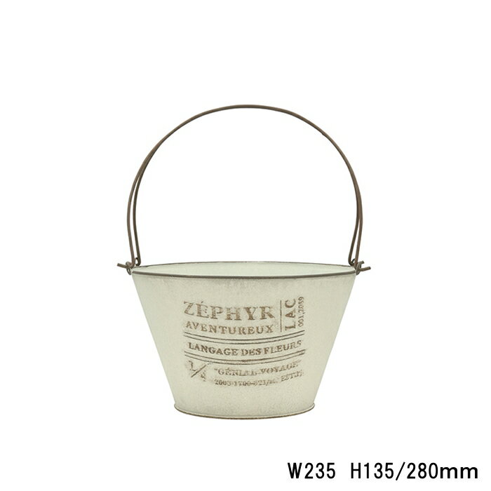 【B級品　1か所に色ハゲ・取手の溶接不良があります】【カルナック】ゼフィール バケツS WH (hsz16wh-b)【ガーデングッズ ガーデン雑貨 ガーデニング ポット ポットカバー ブリキ 取手付き 穴あり】【インボイス対応】のサムネイル