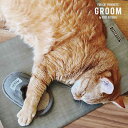 【グルーム】アルミひんやりベッド(972310037) ペットお世話 ペットグッズ 猫ベッド 冷感 アルミ 猫 ねこ ネコ 暑さ対策 夏 ひんやり 涼しい 木製...