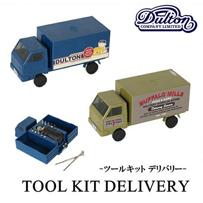 【在庫限り】TOOL KIT DELIVERY (ツールキット デリバリー)工具 工具セット 工具箱 車 CAR ツール ライト 道具箱 ペンチ 日曜大工 DIY【ダルトン DULTON】【西海岸 インダストリアル】【インボイス対応】