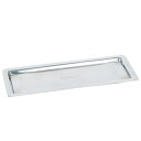【ダルトン】アルミトレイ(S11512) Aluminum Tray 長方形 アメリカンスタイル アルミ マネートレイ カトラリー トレイ【インボイス対応】