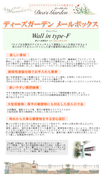 ディーズガーデン埋め込み式ポストスクエアF郵便ポスト大容量/庭ガーデンガーデニング北欧風北欧デザインおしゃれ