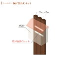 ディーズガーデン メールボックス取付金具Cセット【ディーズガーデン 傳来工房 dea's garden 郵便ポスト ポール 取付金具】【メーカー直送品】【インボ...