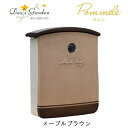 【オリジナル特典付】ディーズガーデン メールボックス ポムレ(メープルブラウン)DSA3303 【傳来工房 ディーズガーデンポスト ディーズポスト 郵便ポスト ポスト 郵便受け 郵便ポスト FRP製 樹脂製 壁付け 壁掛け 大容量】【メーカー直送品】【インボイス対応】