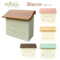 https://thumbnail.image.rakuten.co.jp/@0_mall/homedeco-outlet/cabinet/post/stucco-top.jpg