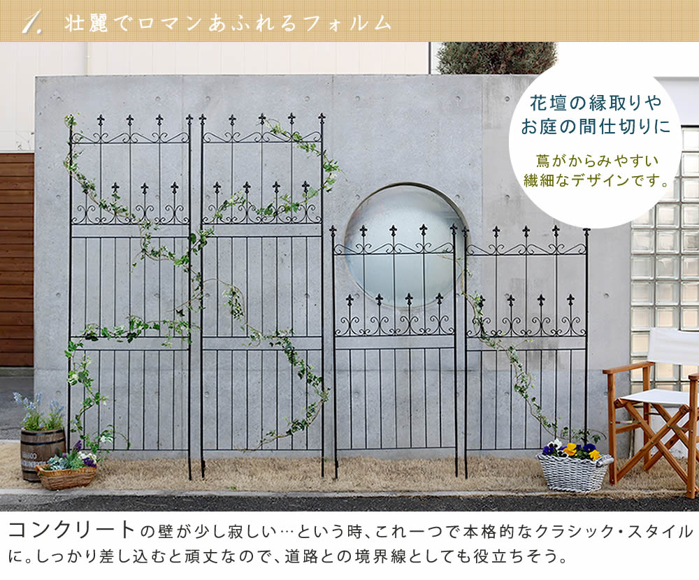 限定価格セール オールドシャトーフェンス2 ハイタイプ 4枚組 フェンス アイアン ガーデンフェンス ガーデニング 枠 柵 仕切り 目隠し 境目 クラシカル アンティーク トレリス Www Dailygolfers Com 限定価格セール オールドシャトーフェンス2 ハイタイプ 4枚組 フェンス アイアン ガーデンフェンス ガーデニング 枠 柵 仕切り 目隠し 境目 クラシカル アンティーク トレリス Www Dailygolfers Com