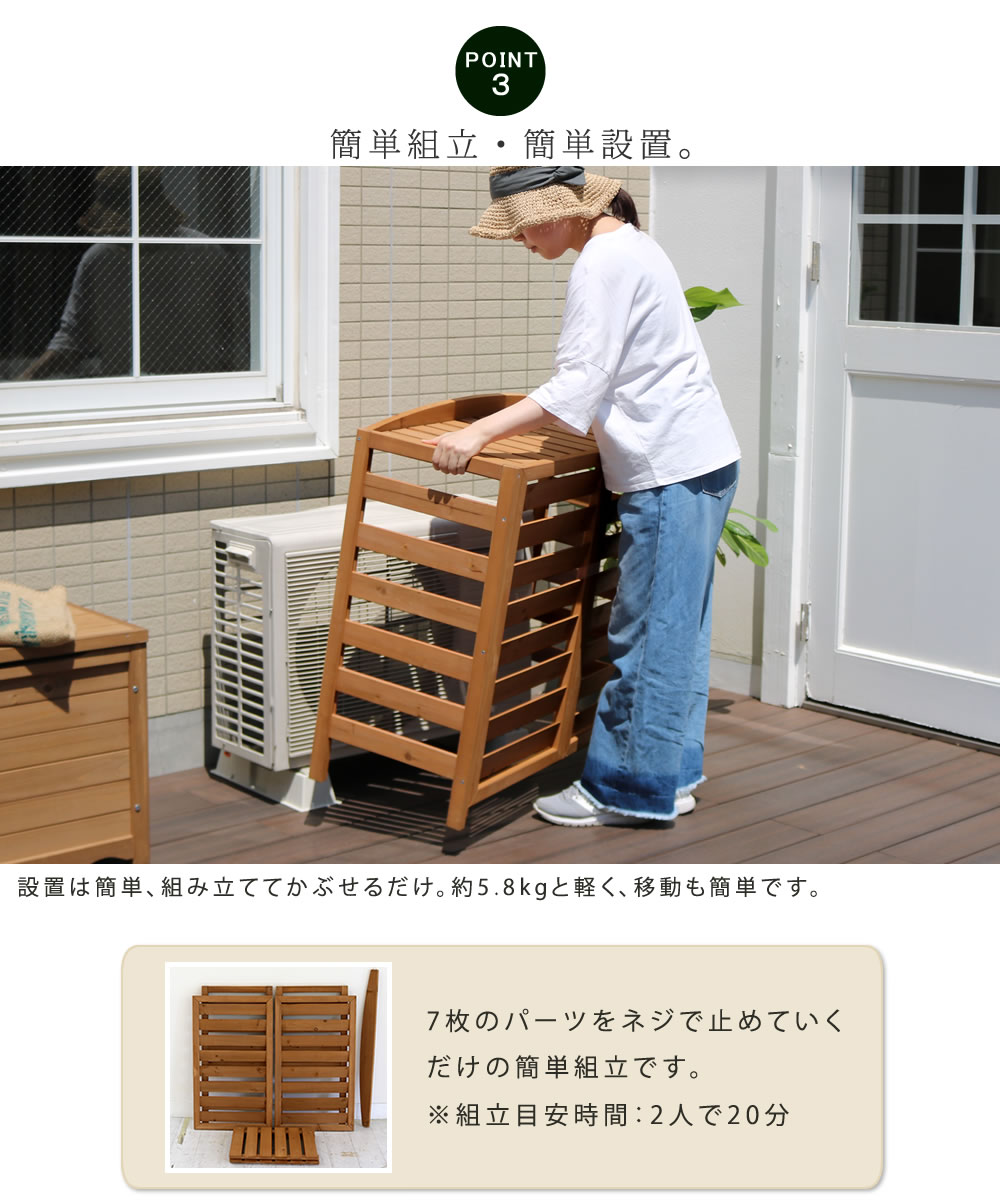 逆ルーバー室外機カバー幅93「AIRNA(エアナ)」【送料無料エアコンカバー簡単組立日よけ省エネ排熱節電節約棚ガーデン目隠し木製天然木園芸庭ベランダバルコニーDIYおしゃれ】