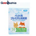 【送料無料】 日泉ポリテック 消臭袋 ごみ袋 ペット用プレミアム消臭袋 日本製 水色 SSサイズ 50枚入 ( 犬 猫 散歩 うんち ペットシーツ 処理 生ゴミ...