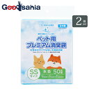 【送料無料】 日泉ポリテック 消臭袋 ごみ袋 ペット用プレミアム消臭袋 日本製 水色 SSサイズ 50枚入×2個セット ( 犬 猫 散歩 うんち ペットシーツ 処理 生ゴミ 臭い 車 持ち歩き サニタリー )