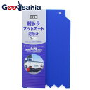 【送料無料】 日泉ポリテック 泥除けガード 軽トラック マッドガード 2枚組 ブルー 約18×30cm 【メール便】