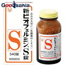 【送料無料】 新ビオフェルミンS錠 540錠