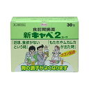 【送料無料】 【第2類医薬品】新キャベ2コーワ 30包