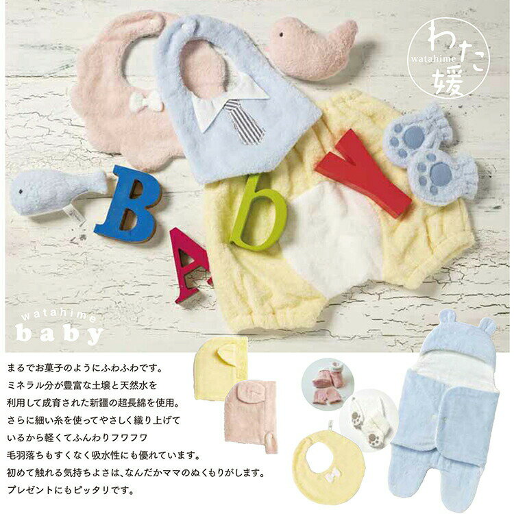 【送料無料】 セール 楠橋紋織 ぱんつ わた媛ベビー かぼちゃパンツ イエロー 80サイズ(1-66279-90-Y)