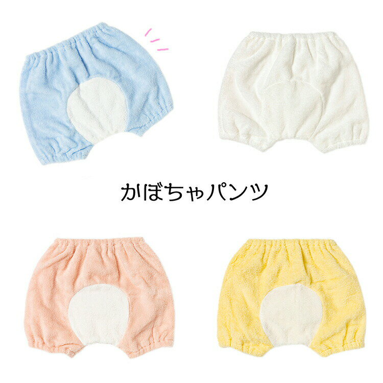 【送料無料】 セール 楠橋紋織 ぱんつ わた媛ベビー かぼちゃパンツ イエロー 80サイズ(1-66279-90-Y)
