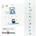 【送料無料】 コンテックス フェイスタオル 今治産 はごろも ガーゼ 月夜のふくろう ブルー 33×95cm 【メール便】