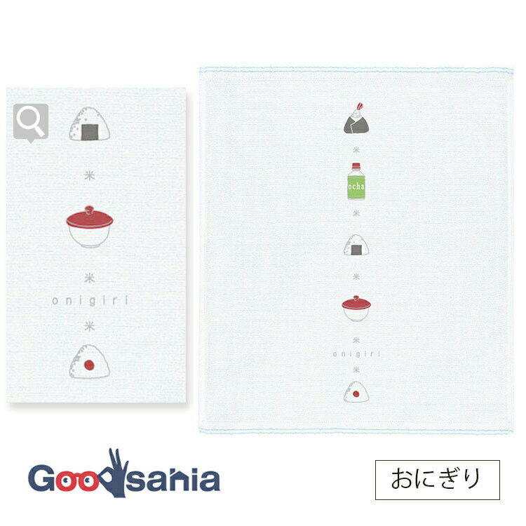 【送料無料】 コンテックス ハンカチ ハンドタオル 今治産 はごろも ガーゼ おしぼり おにぎり ブルー 33×38cm 【メール便】
