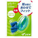 【送料無料】 パール金属 耳栓 3個入 水泳用 Tabata(タバタ) ブルー EP407(BL) 【メール便】