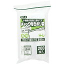 【送料無料】 ハウスホールドジャパン チャック付きポリ袋 0.04mm厚 200枚入 透明 約7×10cm CC4 【メール便】 ( 小さい ミニ チャック付き...