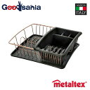 【送料無料】 セール Metaltex 水切りラック 3WAY 水切りカゴ アクアテックス プラス コッパーブラウン 約35×30×12cm