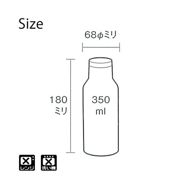 竹中 水筒 オベロ ステンレスボトル ホワイト 350ml（T-86338）