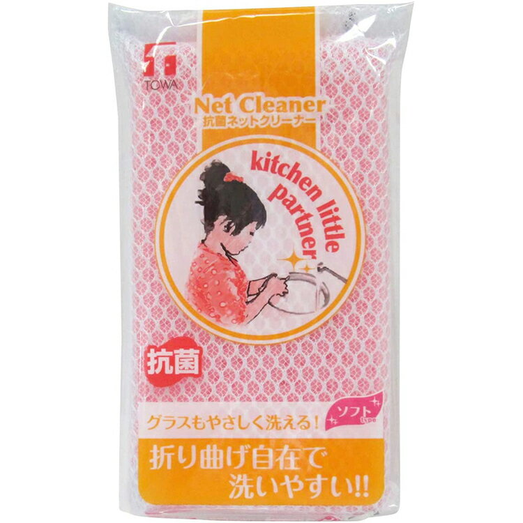 東和産業 キッチンスポンジ KLP 抗菌 ネットクリーナー ( キッチン スポンジ 日本製 台所 食器洗い 皿洗い 洗い物 よごれ あわ 泡 泡立ち 傷つかない )