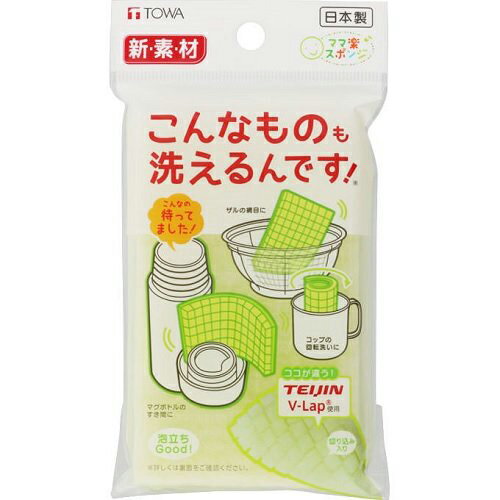 東和産業 キッチンスポンジ こんなものも洗えるスポンジ グリーン 7.5×1.4×12.5cm 【メール便】 ( キッチン スポンジ 日本製 傷つかな..