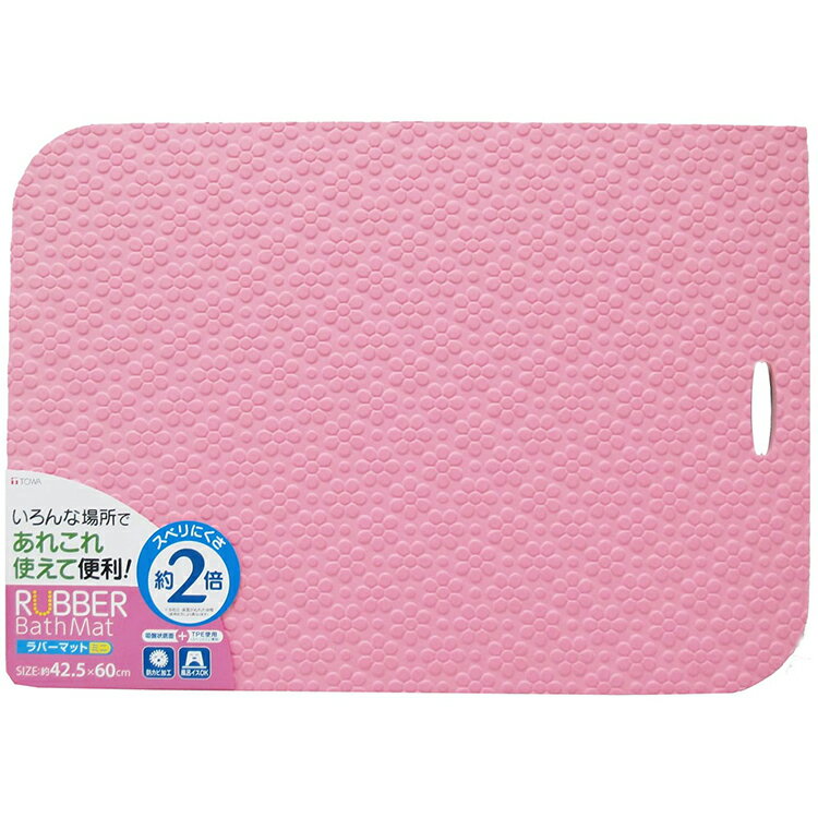 東和産業 お風呂マット ラバーマットミニ NS (10683) ピンク 約60×42.5cm