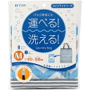 東和産業 洗濯ネット コインランドリー用 ランドリーバッグ M ブルー【メール便】 ( 大きい 大きめ 大型 大 ネット 洗濯ネット 角型 角 洗濯 コインランドリー )